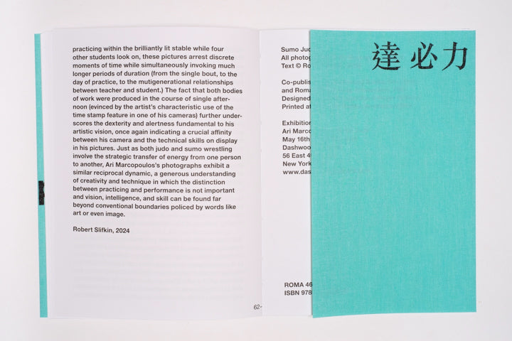 Ari Marcopoulos - Sumo Judo