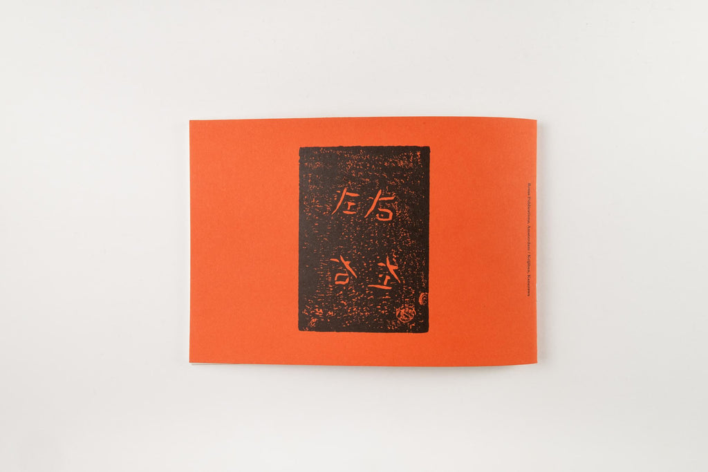 Hikari Ono - On a Still Surface