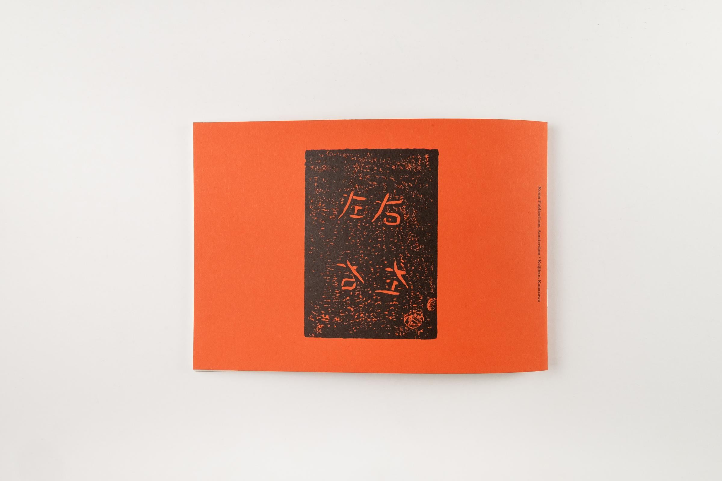 Hikari Ono - On a Still Surface