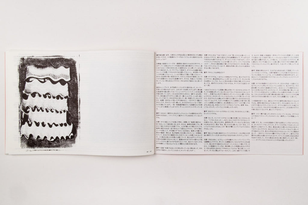 Hikari Ono - On a Still Surface