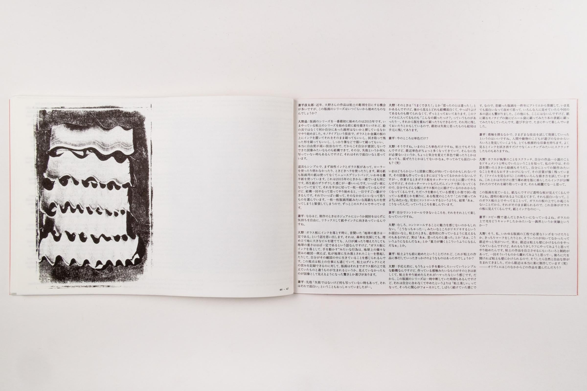 Hikari Ono - On a Still Surface