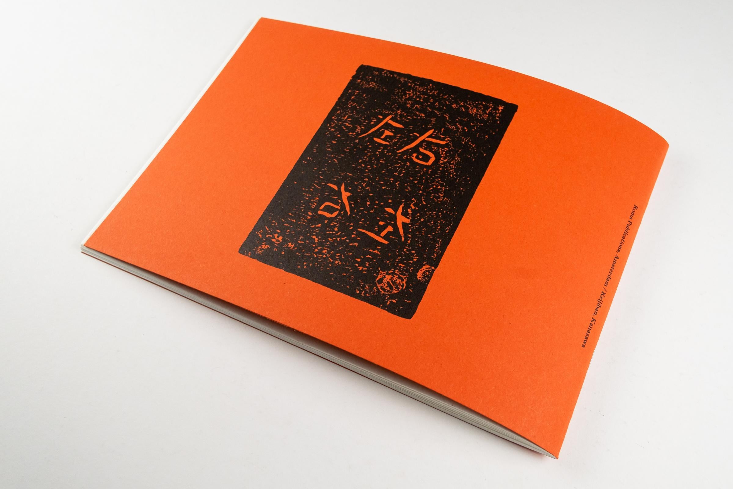 Hikari Ono - On a Still Surface