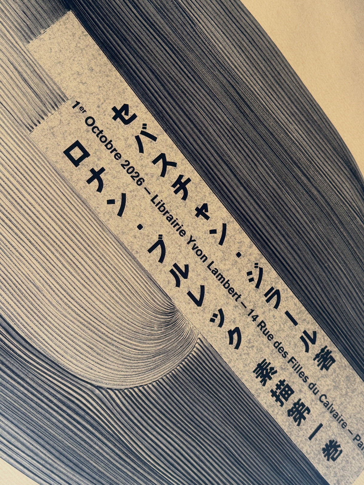 Ronan Bouroullec - Dessins Vol.1 (Book Launch Poster)