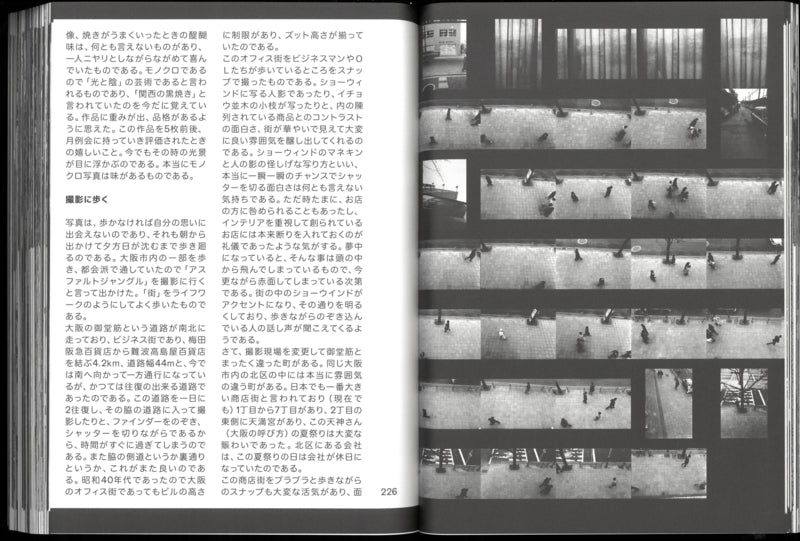 Yoshihiro Suzuki - Eastbeats. Osaka 1964 – 1970