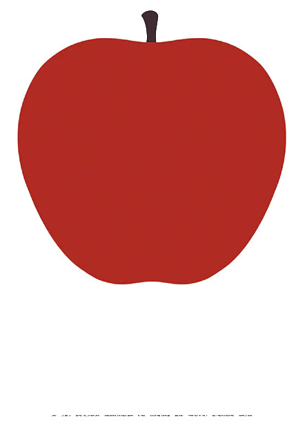 Enzo Mari - Uno, la Mela