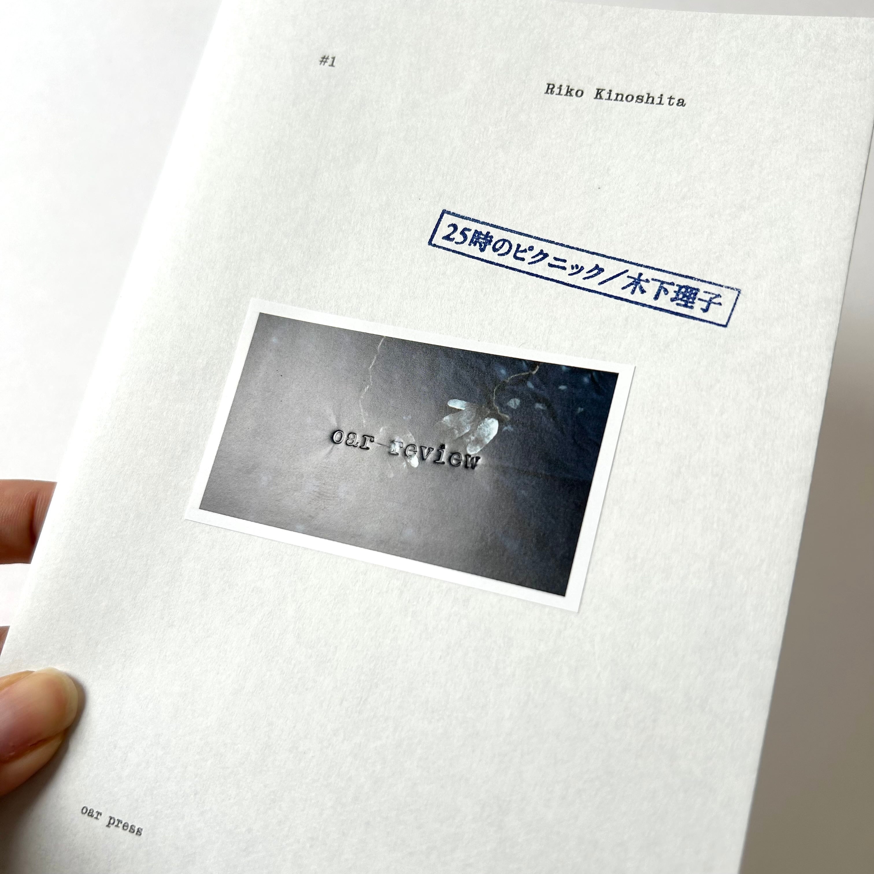 Riko Kinoshita - Picnic at 25 o’clock