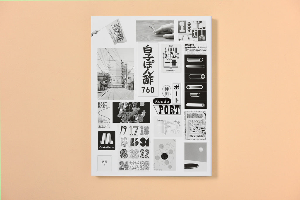 Meccha kirei ! Design graphique au Japon