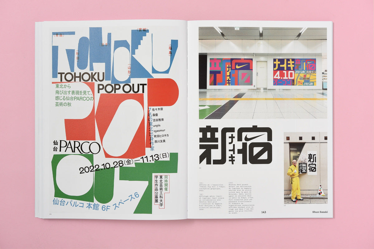 Meccha kirei ! Design graphique au Japon