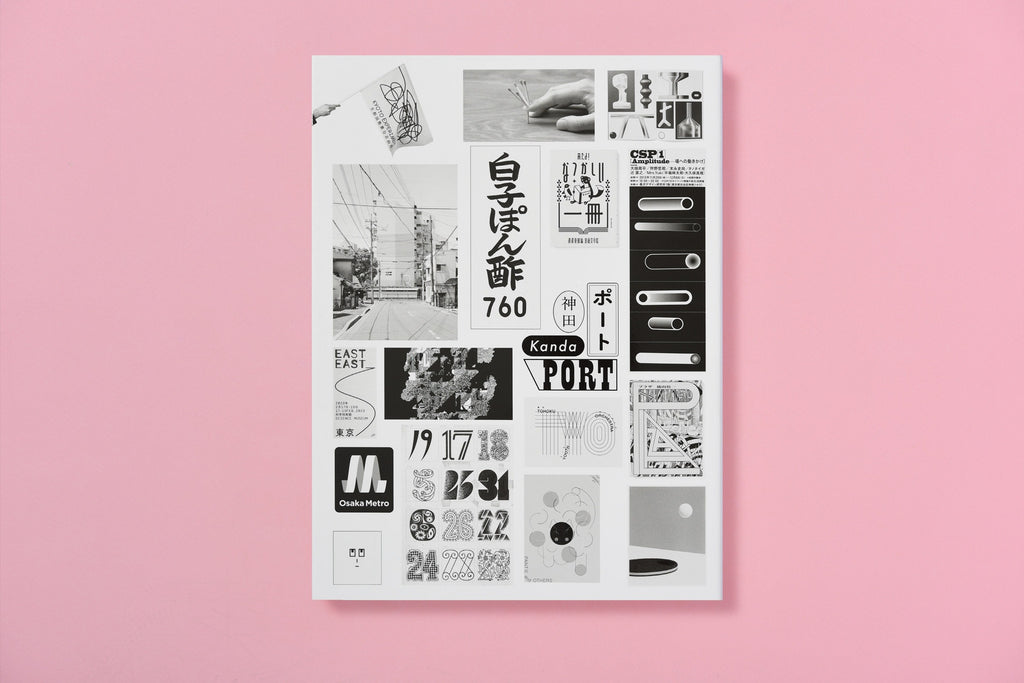 Meccha kirei ! Design graphique au Japon