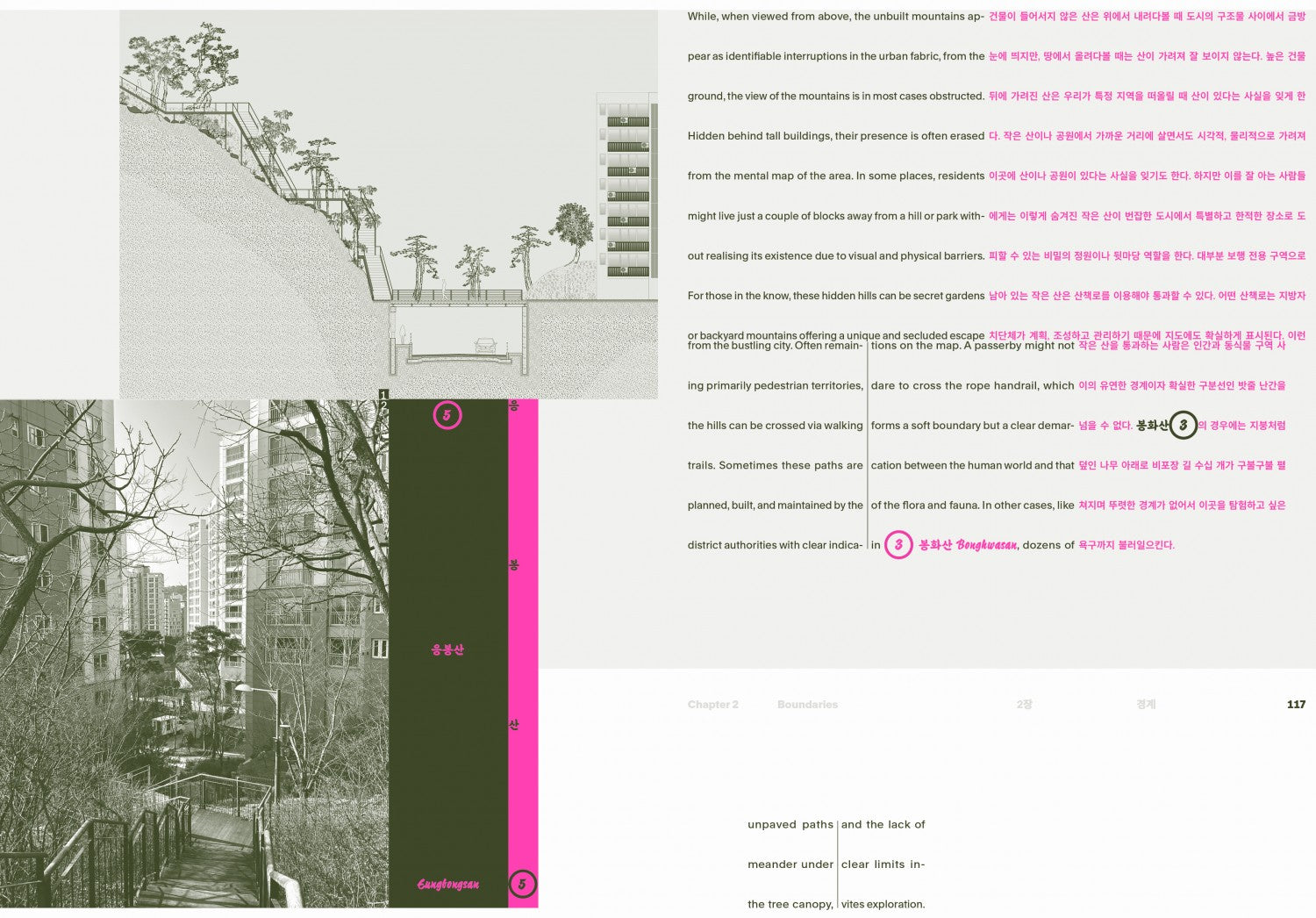 Seoul Mini-Mountains: Reading the City from Its Topographical Gaps