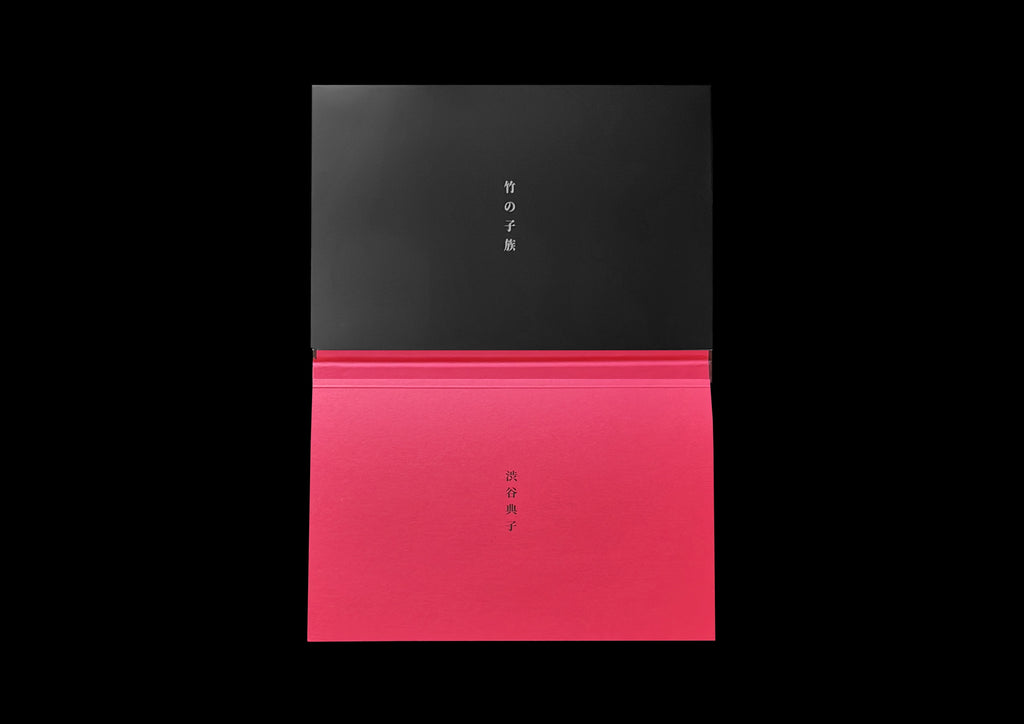 Noriko Shibuya - Takenokozoku