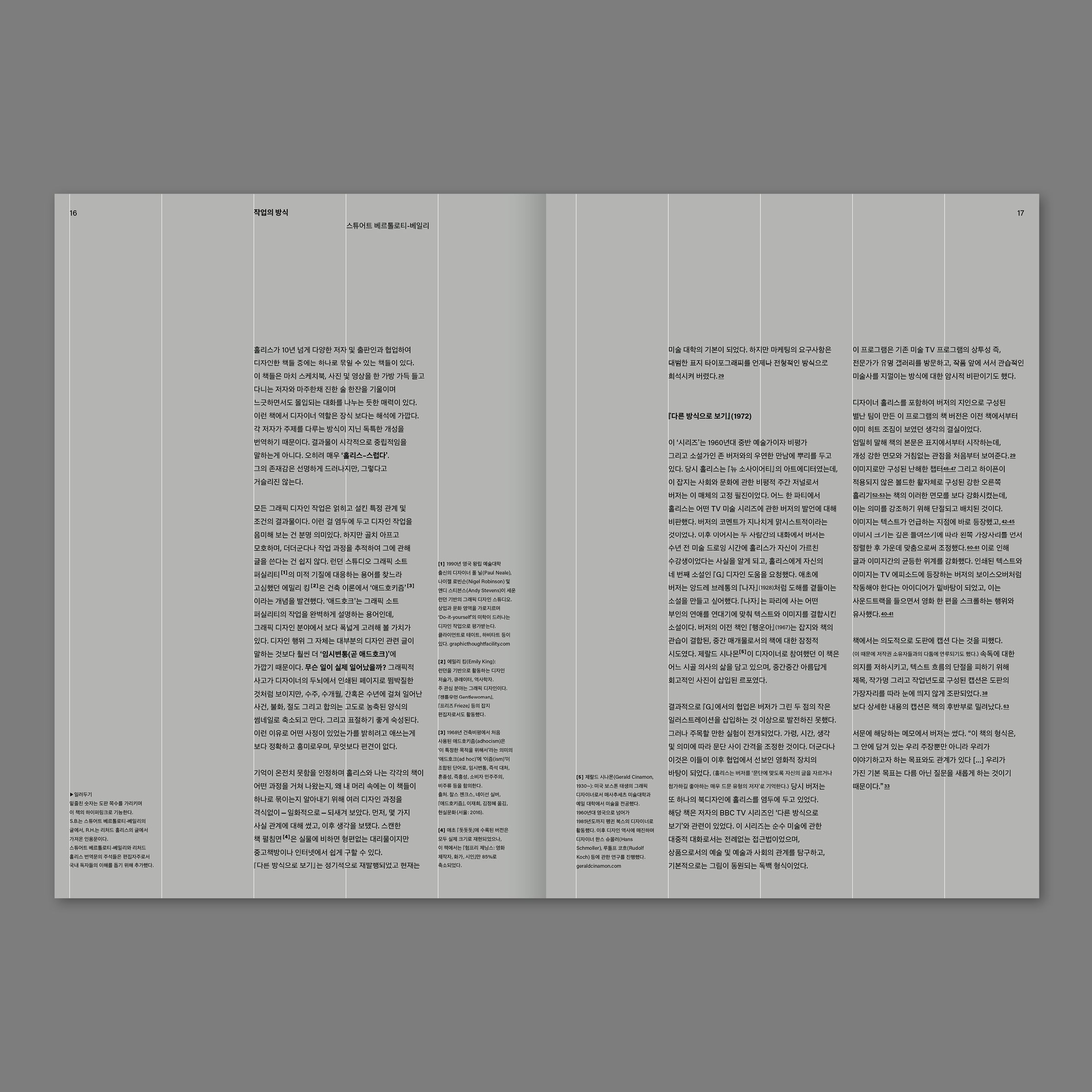 Richard Hollis, Stuart Bertolotti-Bailey - Ways of working