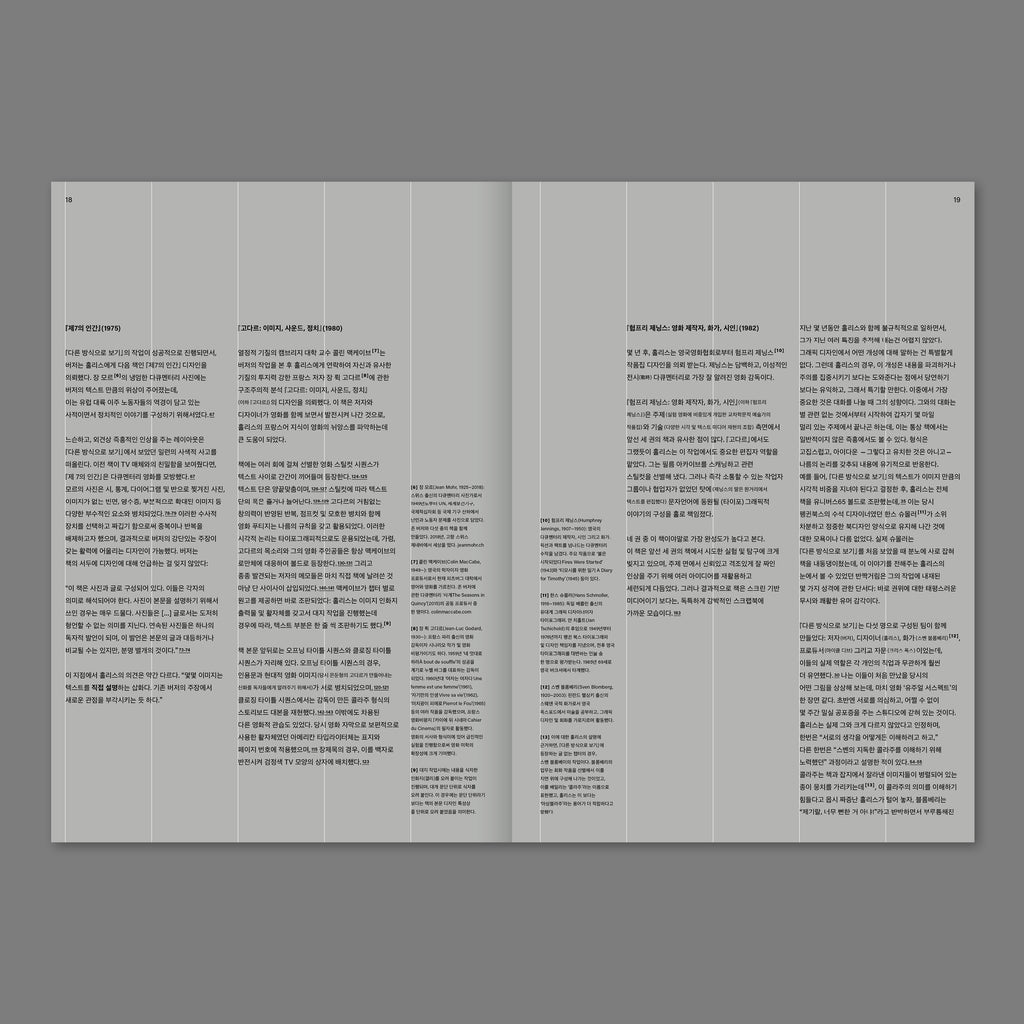 Richard Hollis, Stuart Bertolotti-Bailey - Ways of working