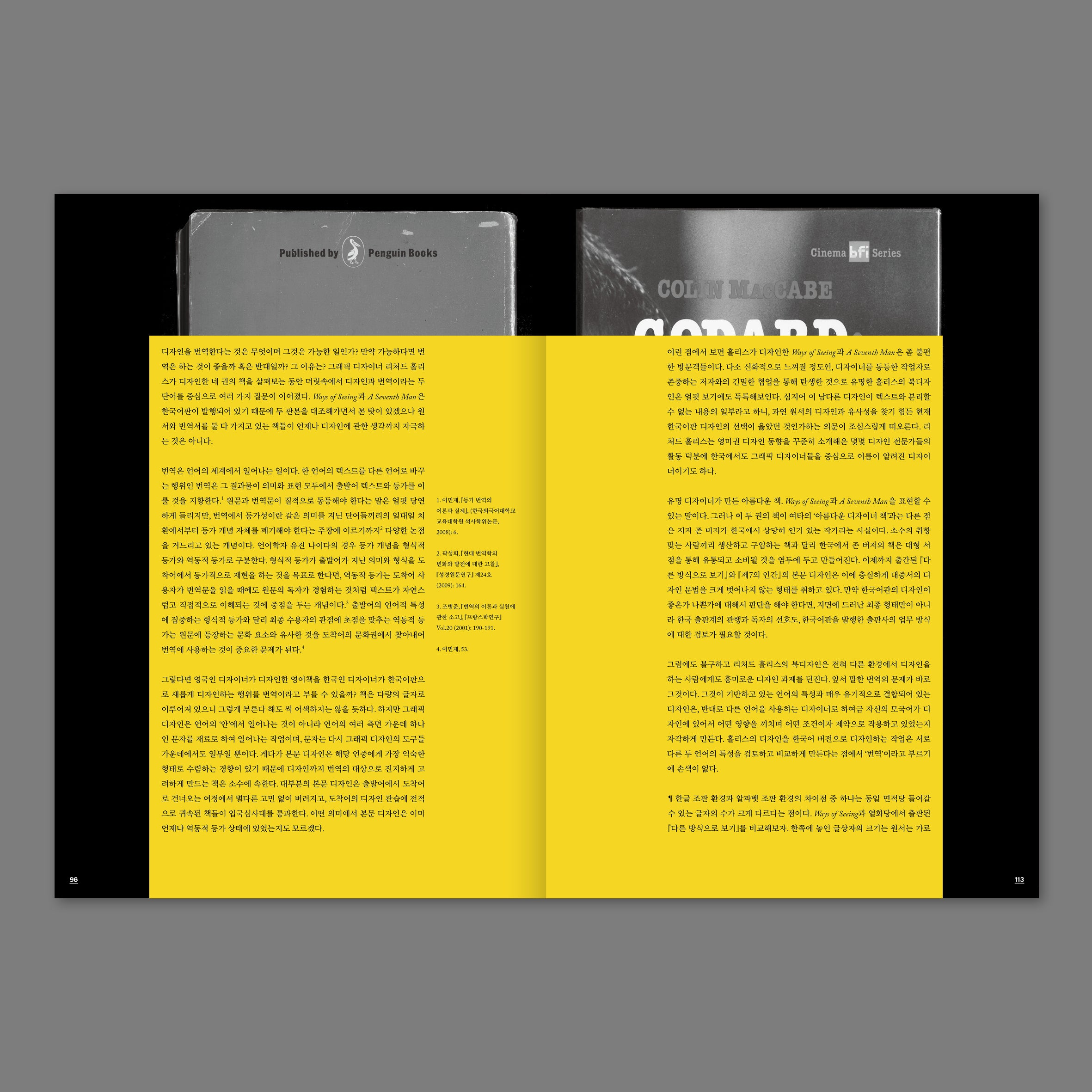 Richard Hollis, Stuart Bertolotti-Bailey - Ways of working