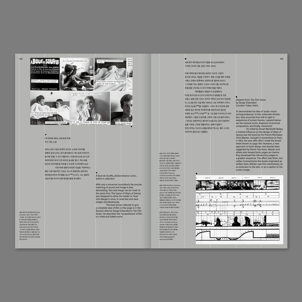 Richard Hollis, Stuart Bertolotti-Bailey - Ways of working