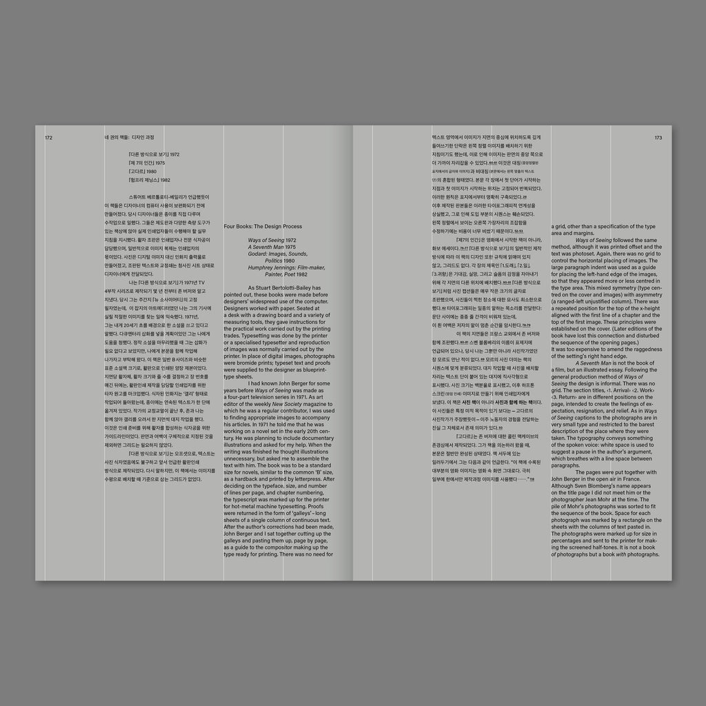 Richard Hollis, Stuart Bertolotti-Bailey - Ways of working