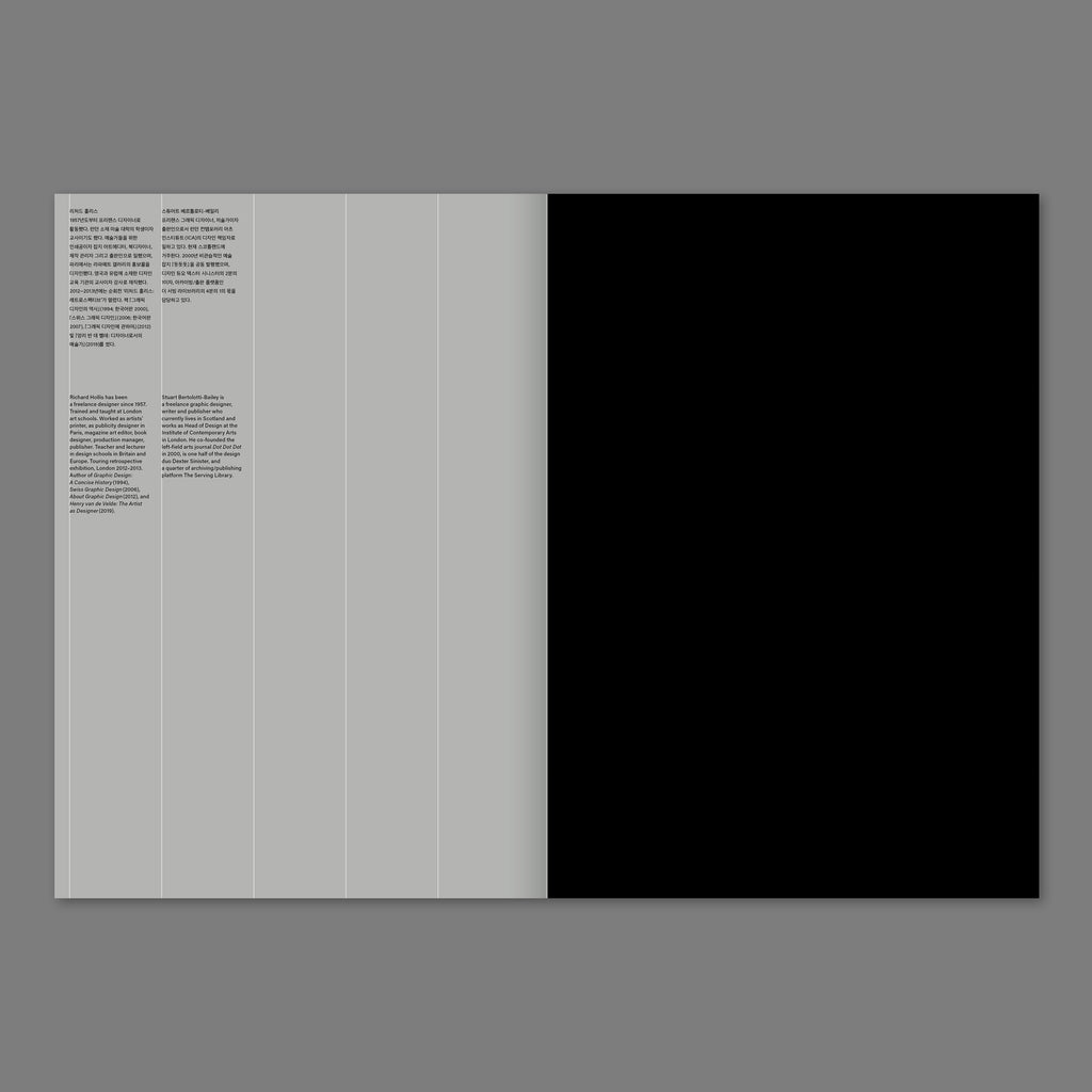 Richard Hollis, Stuart Bertolotti-Bailey - Ways of working