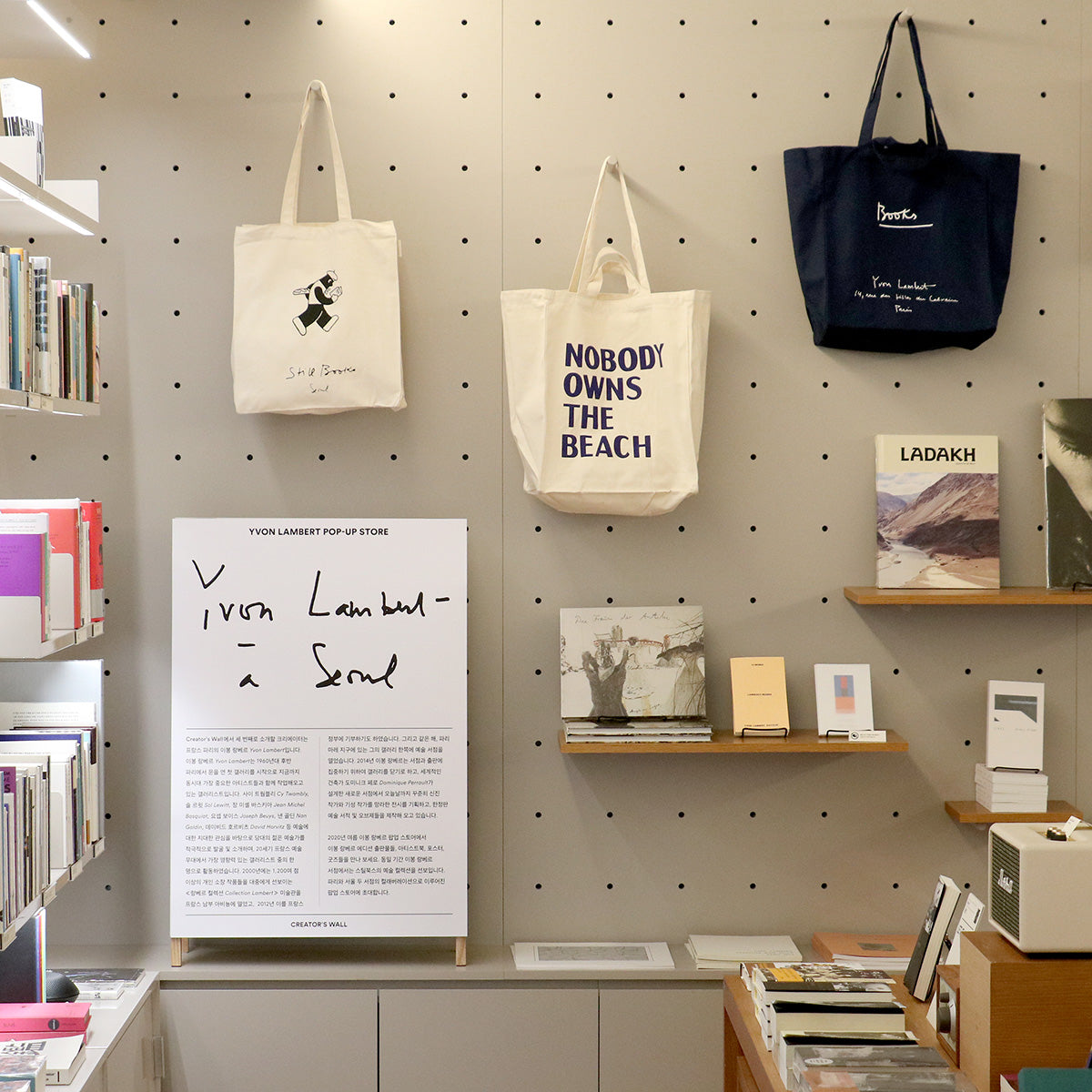 Yvon Lambert à Séoul