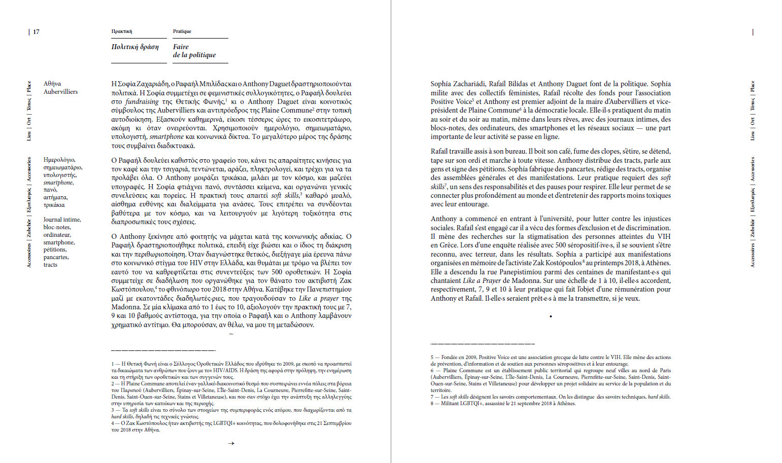 Lenio Kaklea - Encyclopédie pratique – Détours