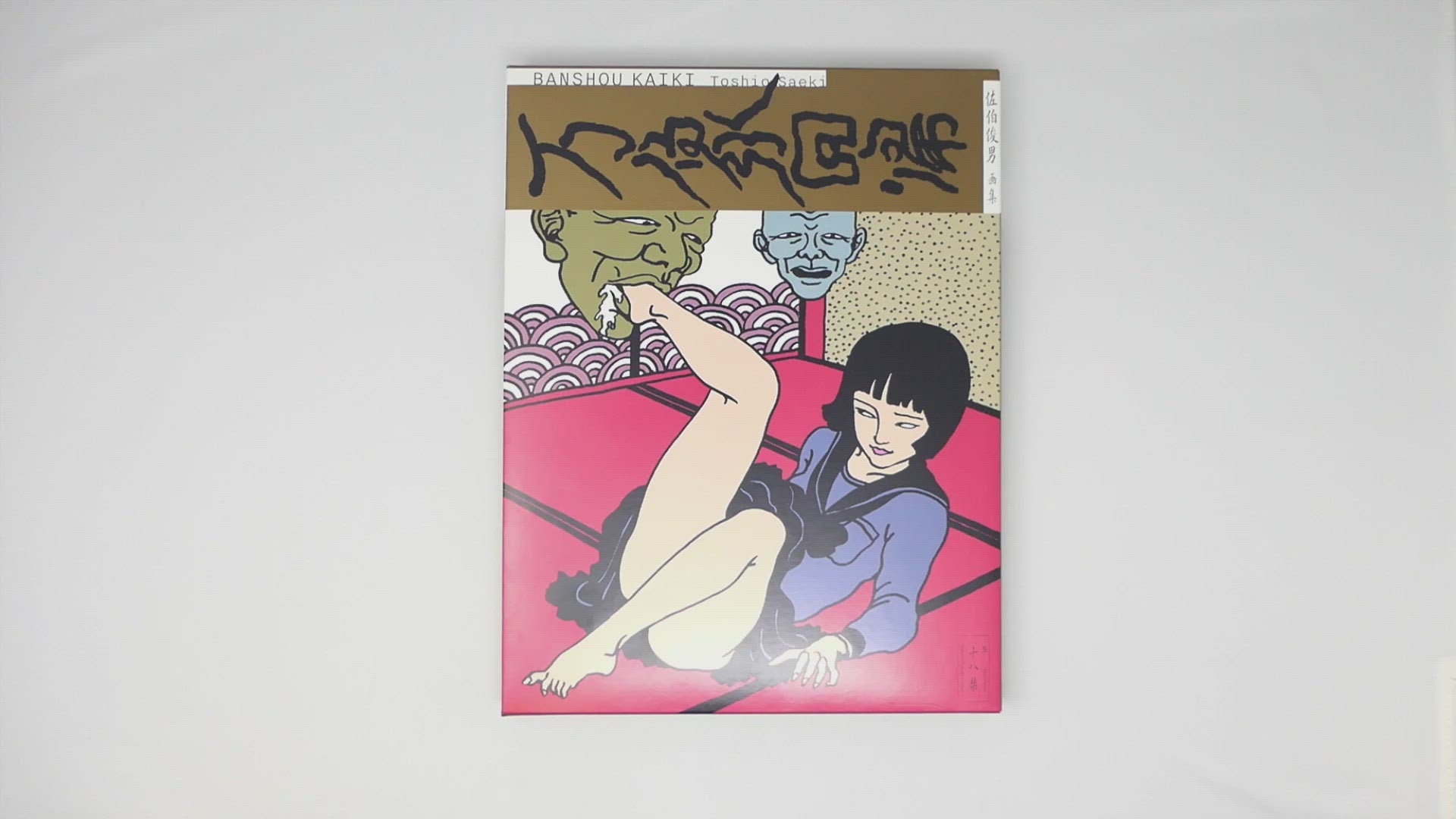 Toshio Saeki - Banshou Kaiki
