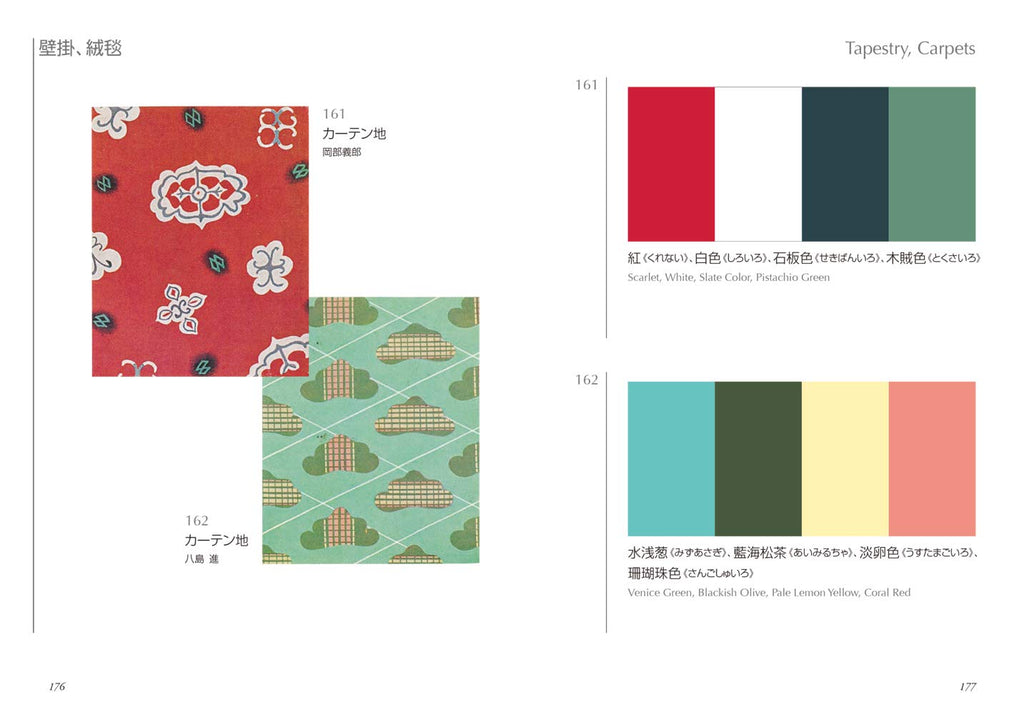 A Dictionary of Color Combinations Vol.2