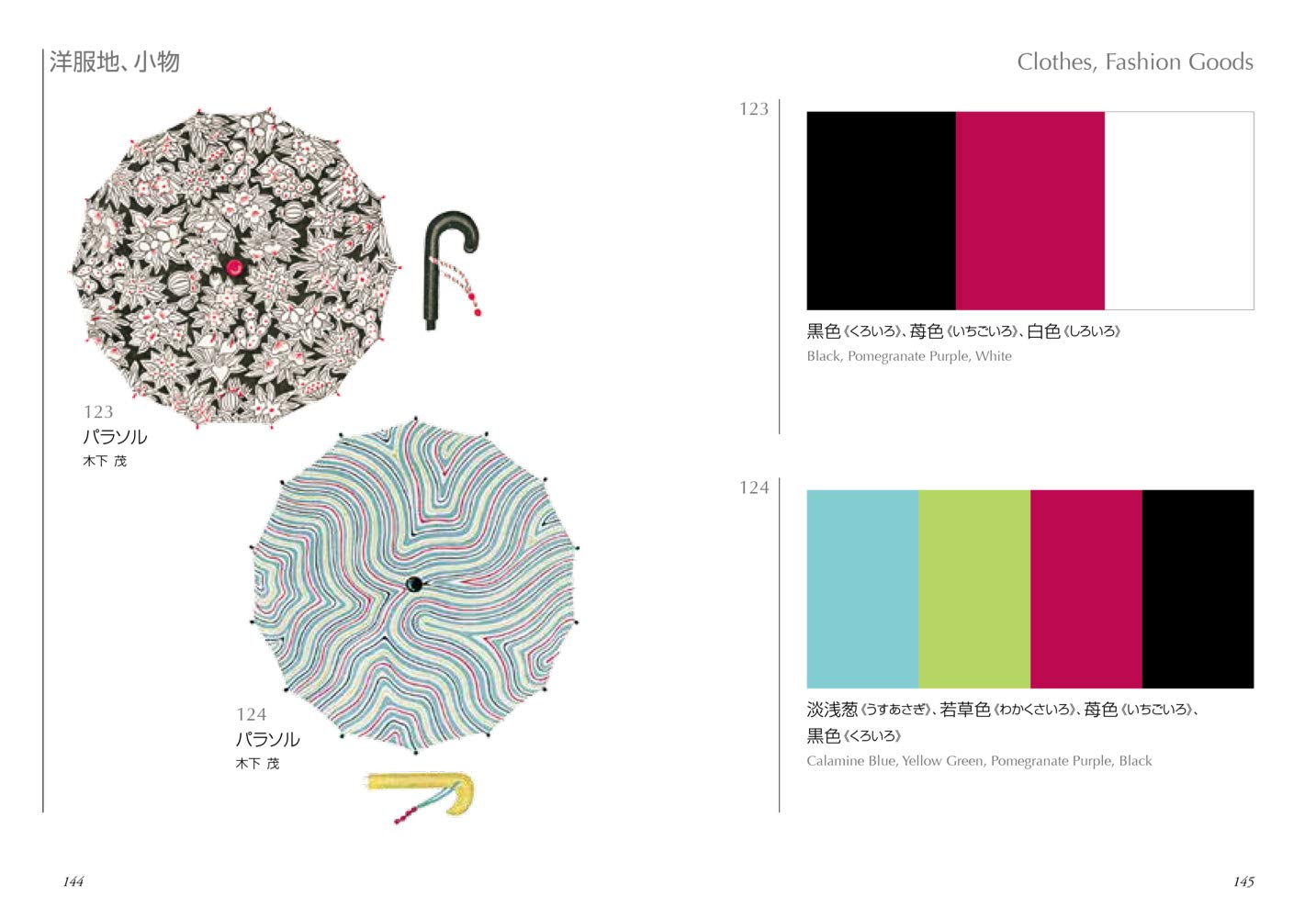 A Dictionary of Color Combinations Vol.2