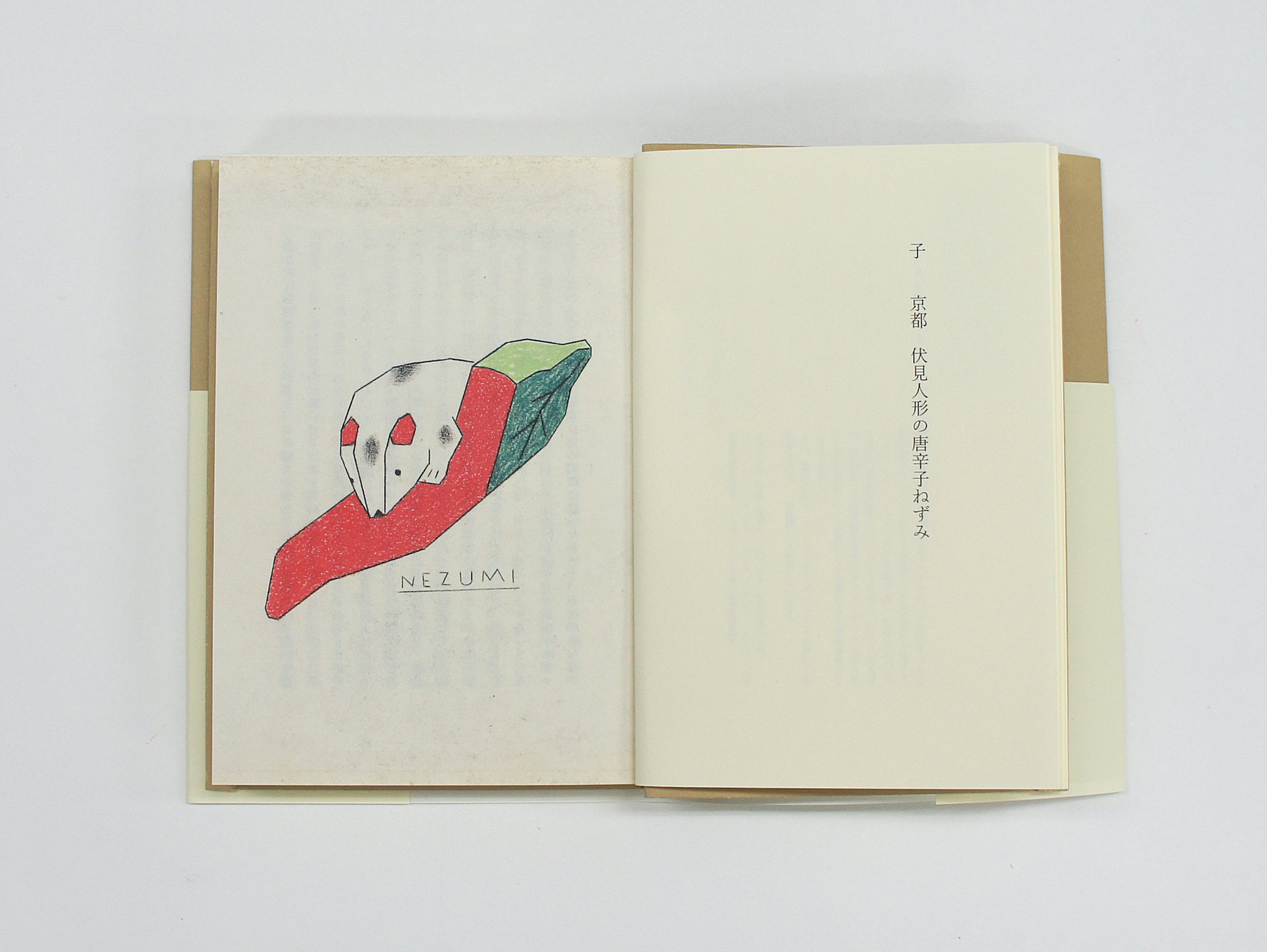 Philippe Weisbecker - Japanese Folk Toys