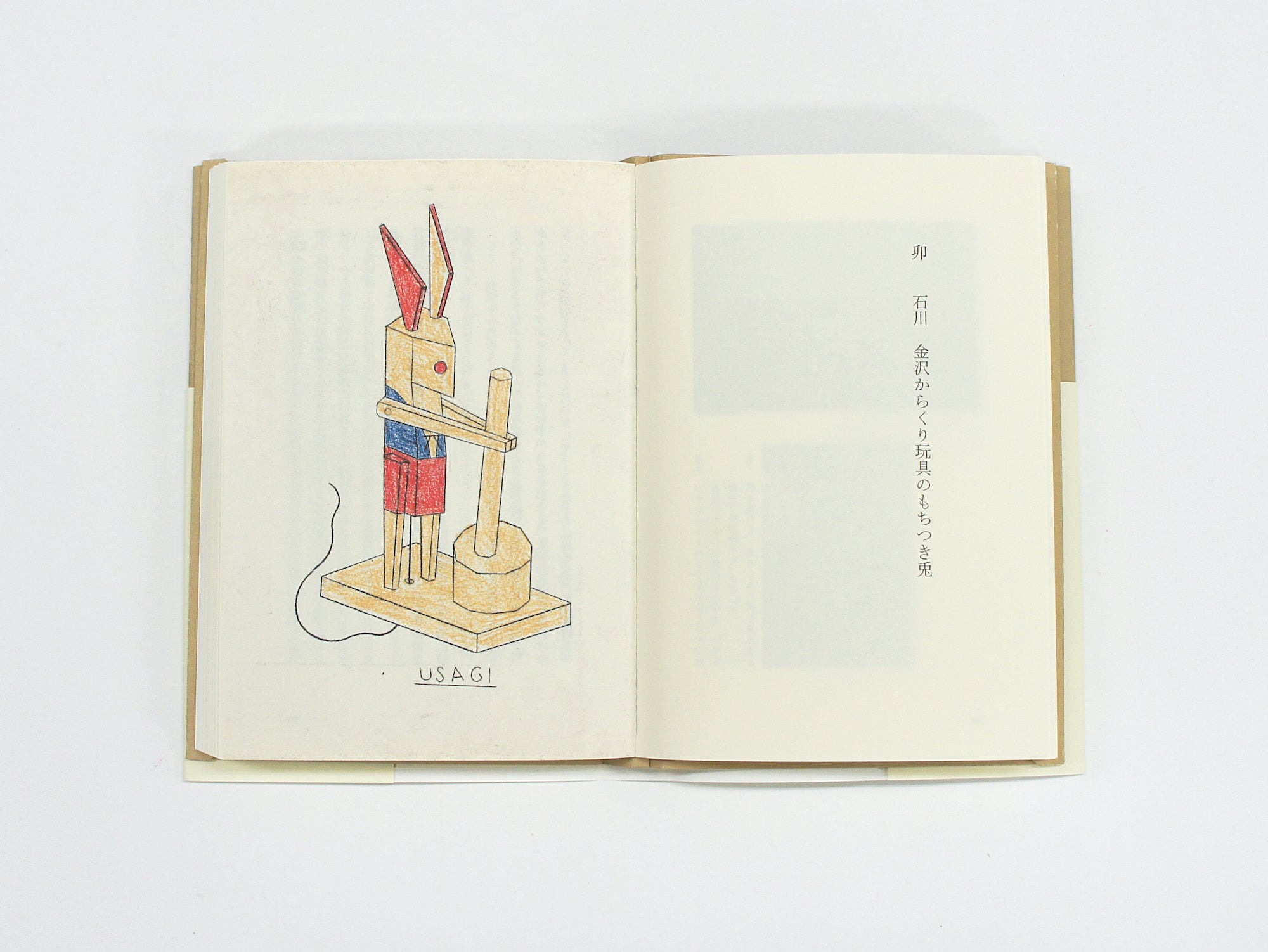 Philippe Weisbecker - Japanese Folk Toys