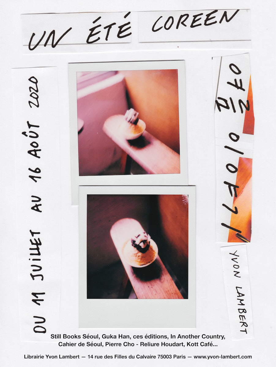 Un été coréen / 여름이야기<br>17 juillet - 25 juillet 2020