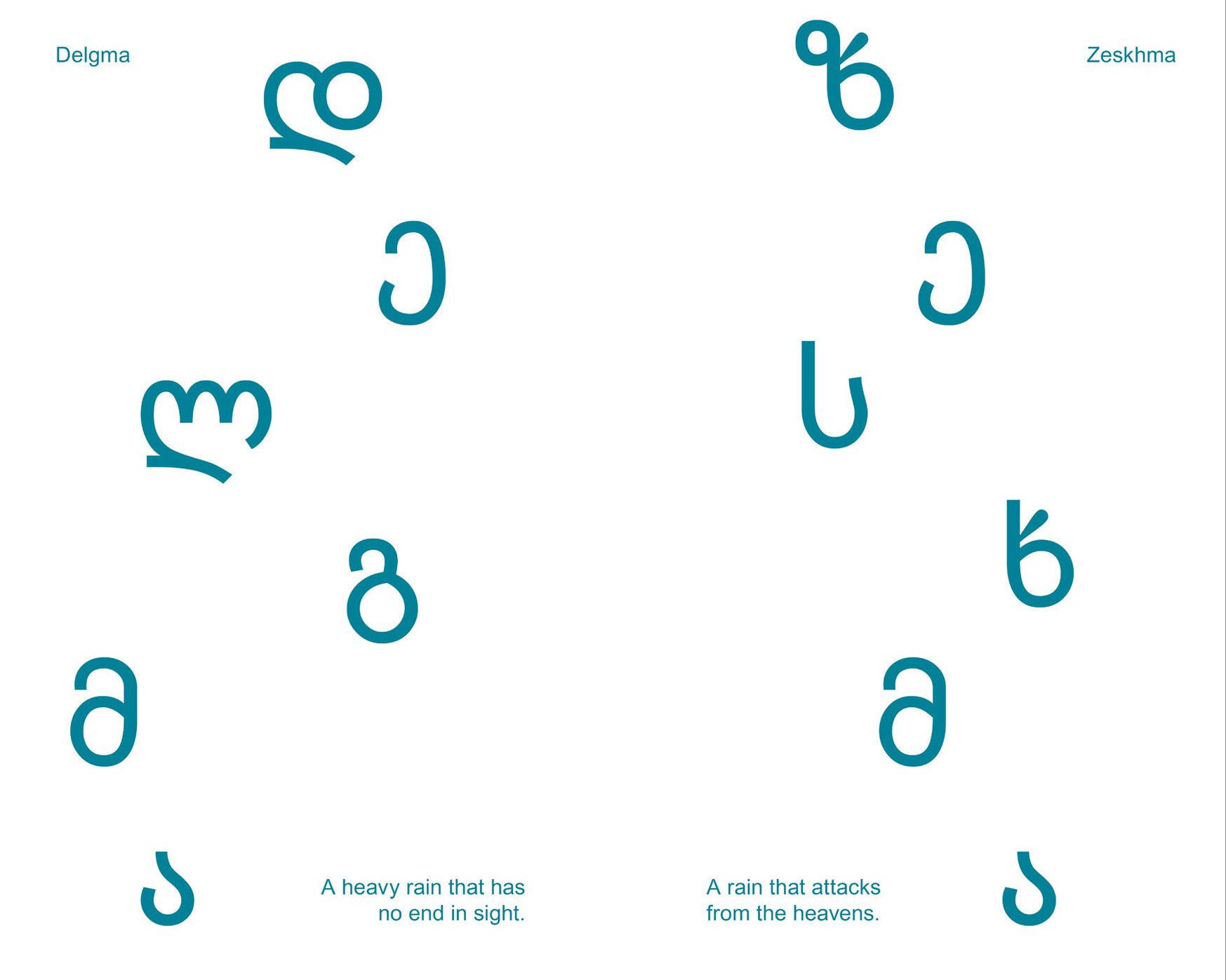 David Horvitz - წვიმა Rain