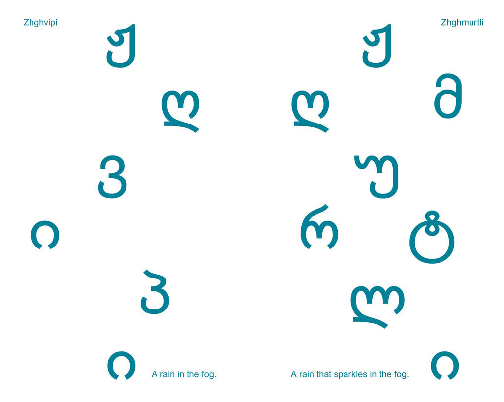 David Horvitz - წვიმა Rain