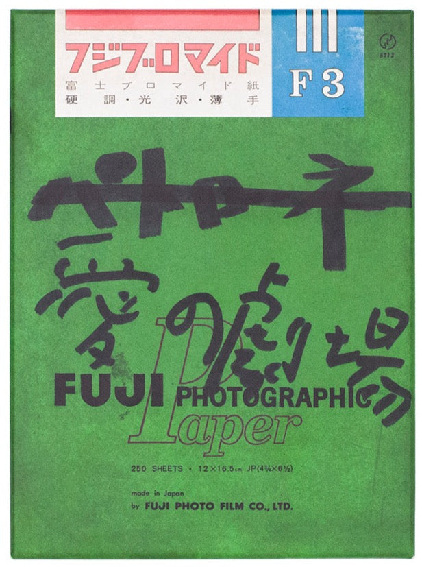 Nobuyoshi Araki - Theater of Love