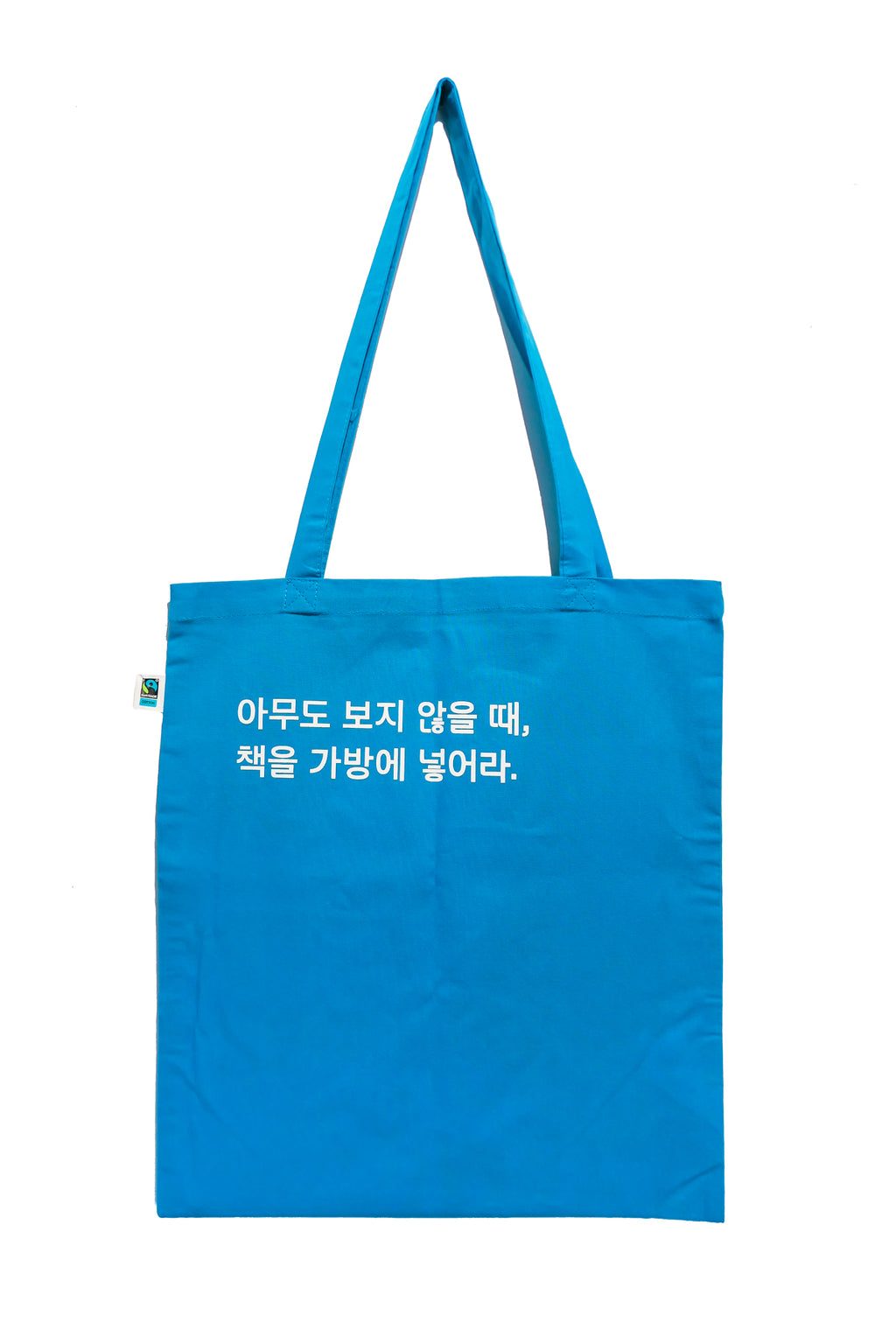 David Horvitz - Comment voler des livres / How to shoplift books (Tote bag)
