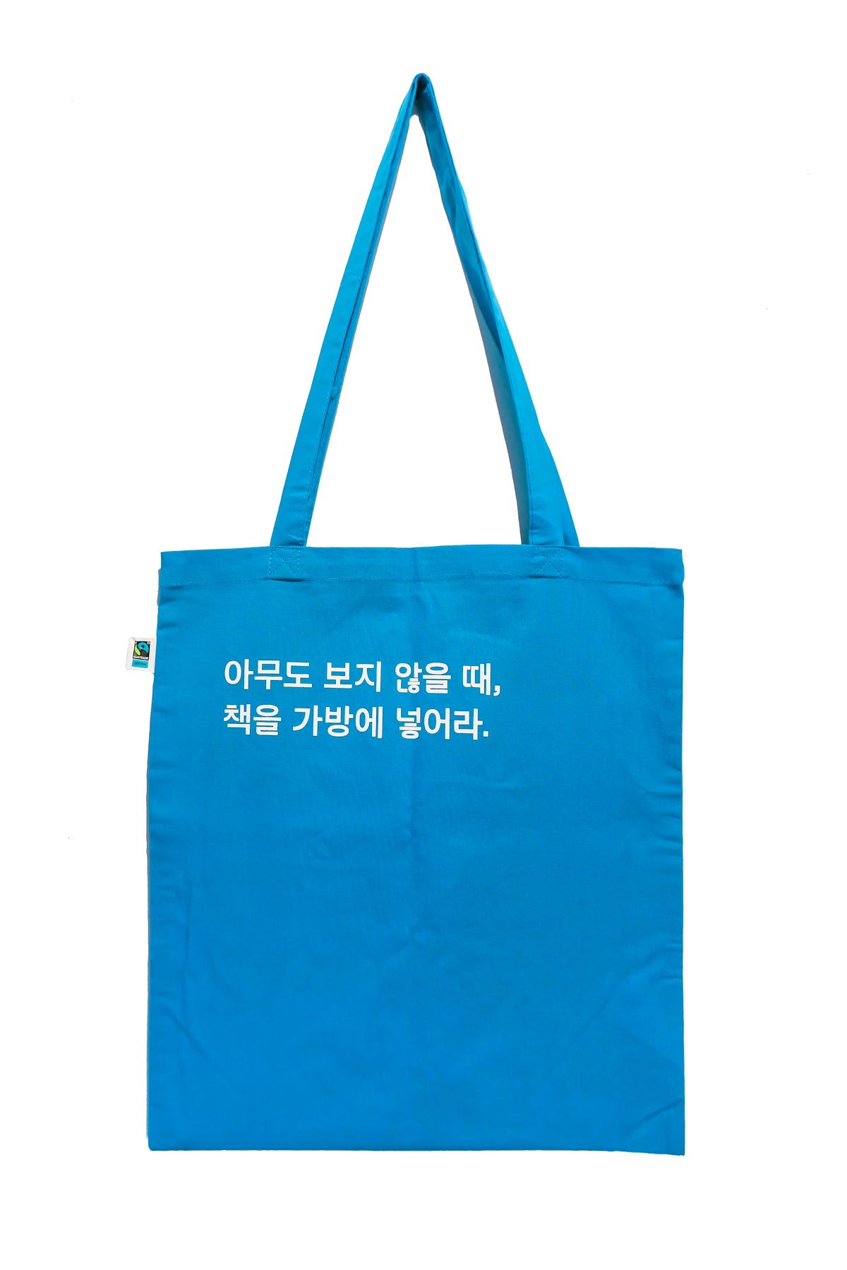 David Horvitz - Comment voler des livres / How to shoplift books (Tote bag)