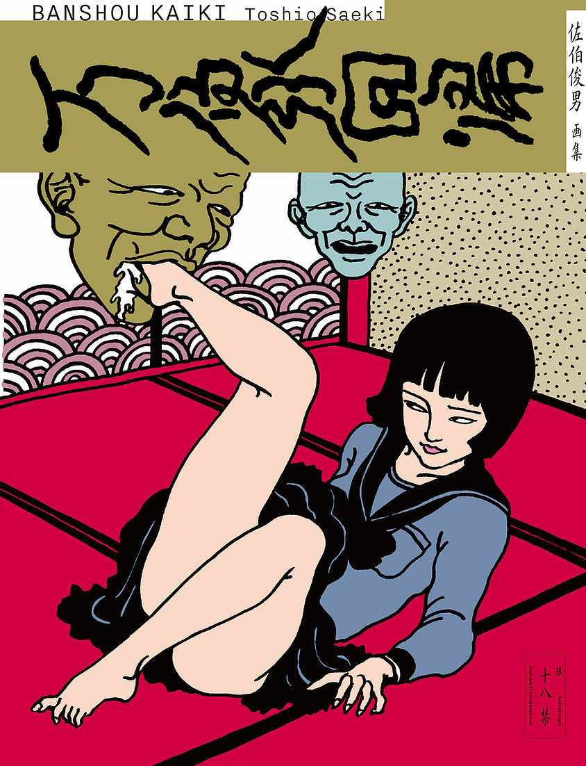 Toshio Saeki - Banshou Kaiki