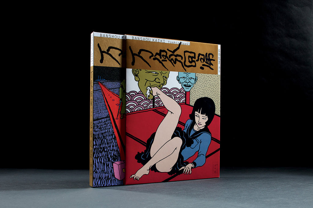 Toshio Saeki - Banshou Kaiki