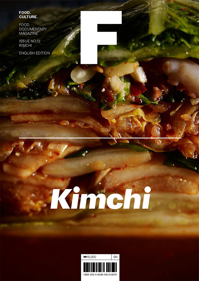 Magazine F Issue #12 : KIMCHI