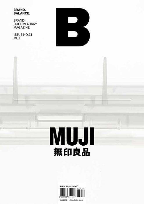 Magazine B Issue #53 : MUJI