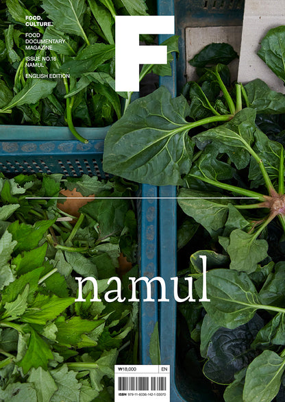 Magazine F Issue #16 : NAMUL