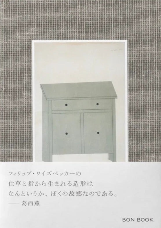 Philippe Weisbecker - Homo Faber